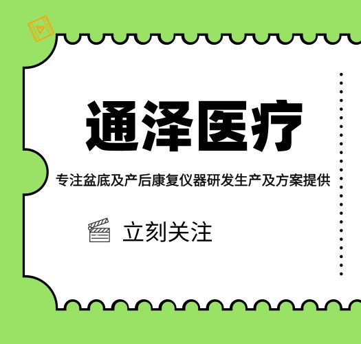 腹直肌分離怎么恢復(fù)？請關(guān)注腹直肌分離系統(tǒng)修復(fù)沙龍