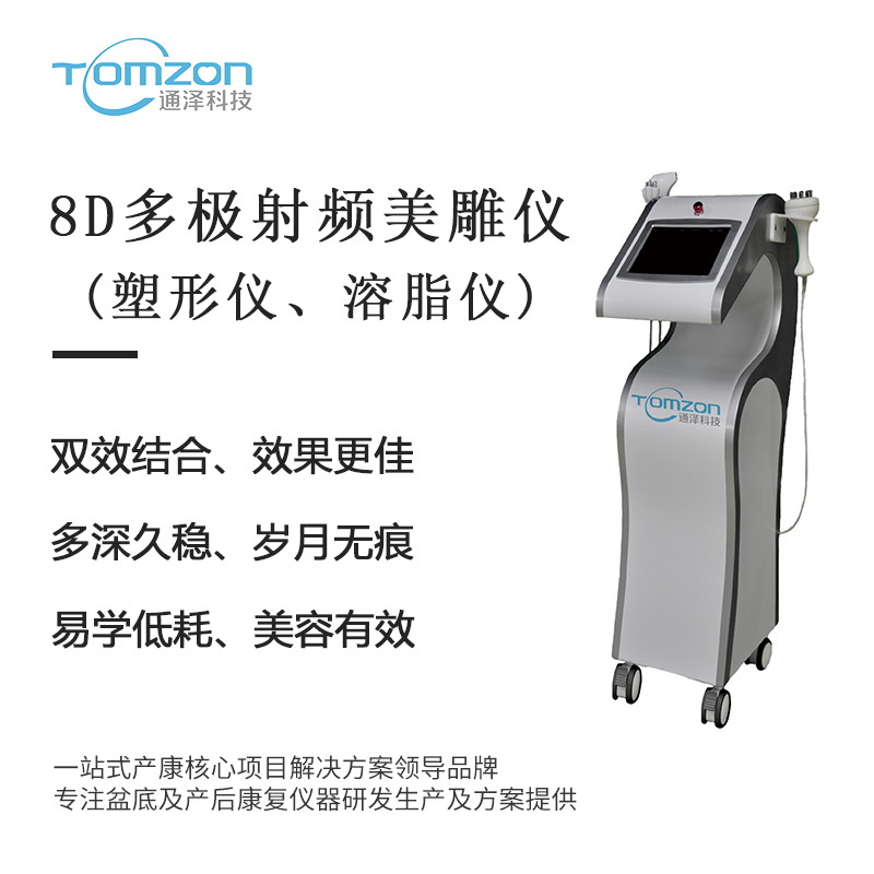 產后身材走樣怎樣辦？寶媽都可以用的產后塑形儀器真的來了