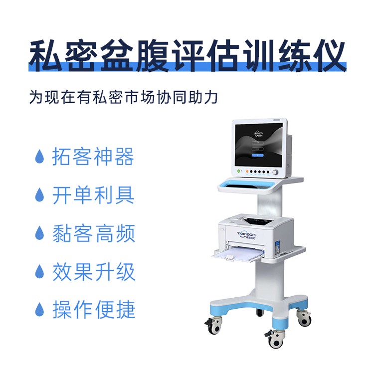 產(chǎn)后修復治療儀能否改善子宮收縮無力？