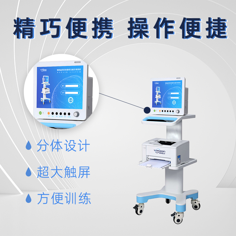 盆底治療儀是否可提供個性化定制？